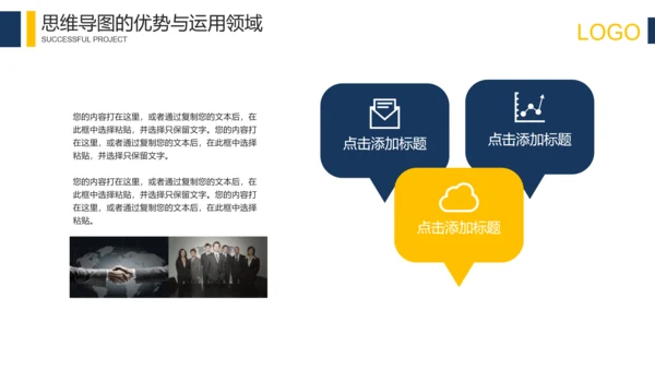 科技互联网思维导图培训PPT模板