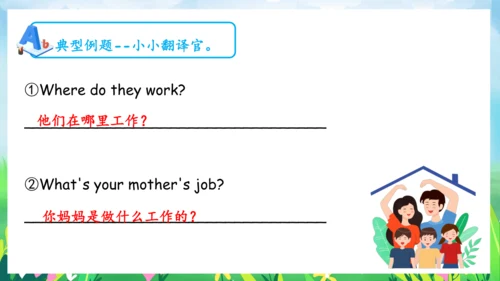 Unit 6 Meet my family 复习课件（单词+句型+语法+语音+阅读指导）（共100张