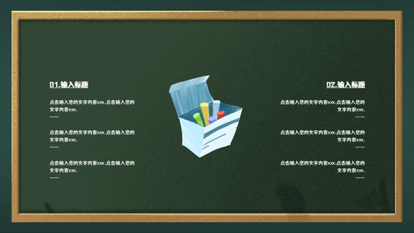 校园风家长会通用PPT模板
