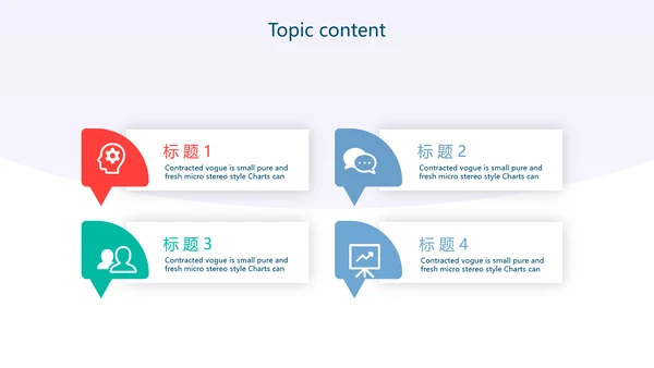蓝色扁平化学校教学设计通用PPT动态模板