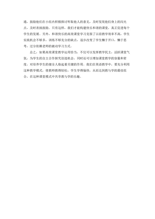 英语老师个人教学心得.docx