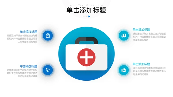 欧美风医学报告医疗通用医院宣传PPT模板