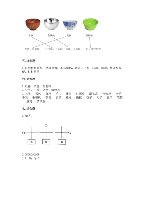 教科版科学二年级上册《期末测试卷》精品【名师系列】.docx