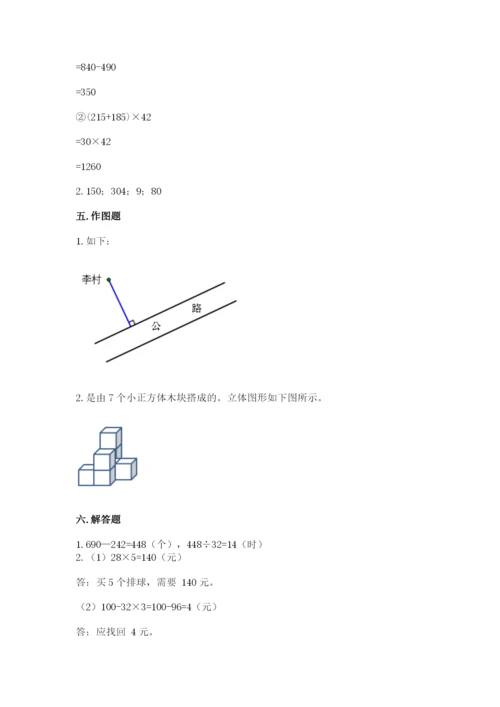 苏教版小学数学四年级上册期末卷（中心小学）.docx