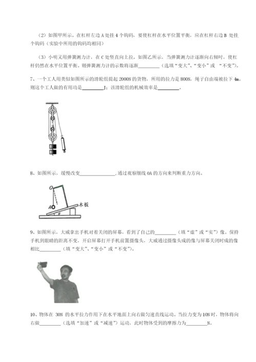 基础强化湖南长沙市铁路一中物理八年级下册期末考试章节训练试题（解析版）.docx