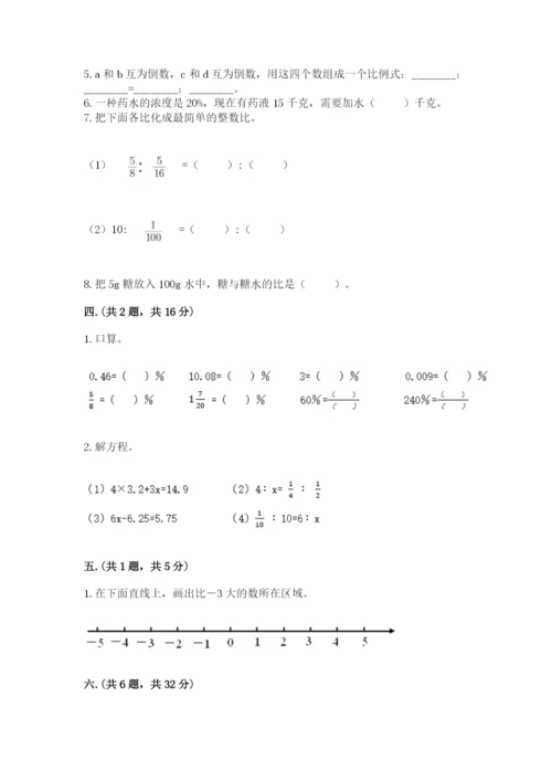 最新苏教版小升初数学模拟试卷含答案【培优a卷】.docx