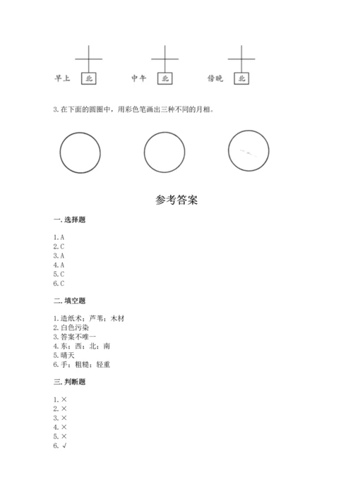 教科版二年级上册科学期末测试卷【网校专用】.docx