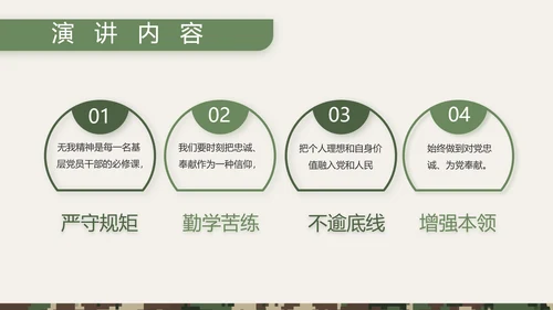 迷彩风八一部队士兵工作总结PPT
