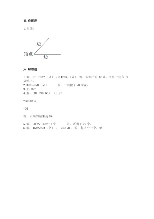 人教版二年级上册数学期中考试试卷含答案（培优）.docx