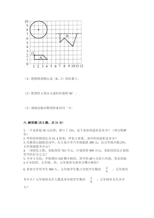 2022六年级上册数学《期末测试卷》带答案ab卷.docx