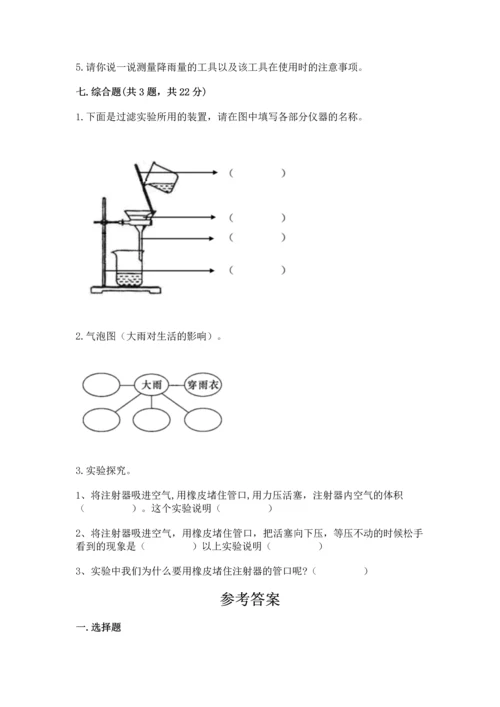 教科版三年级上册科学期末测试卷及一套答案.docx