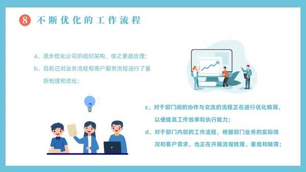 蓝色插画风团队建设总结汇报PPT