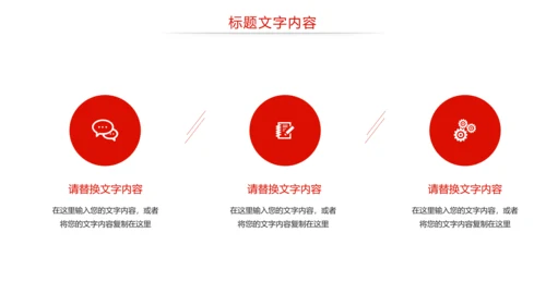 党政大气中国人民解放军八一国防军事边防力量PPT模板