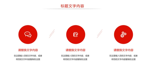 党政大气中国人民解放军八一国防军事边防力量PPT模板