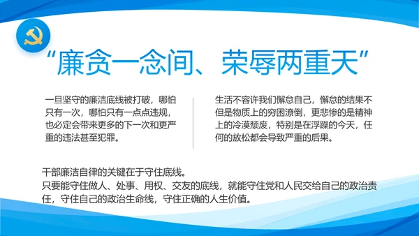 蓝色简约党支部工作专题动态PPT