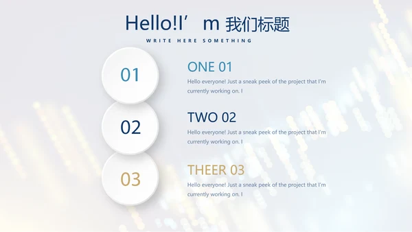 科技交流会工作总结商务通用PPT动态模板