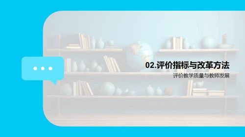 通用学历教育优化