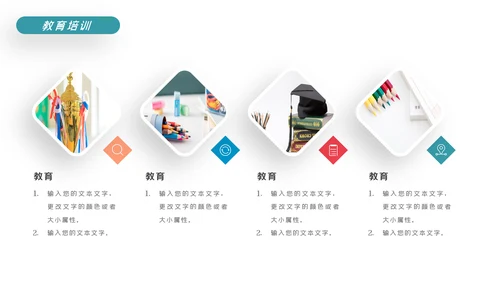 精美教育培训教学设计学校招生宣传ppt