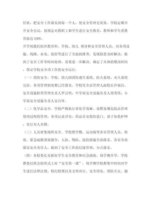 精编之学校安全管理制度上交)3.docx