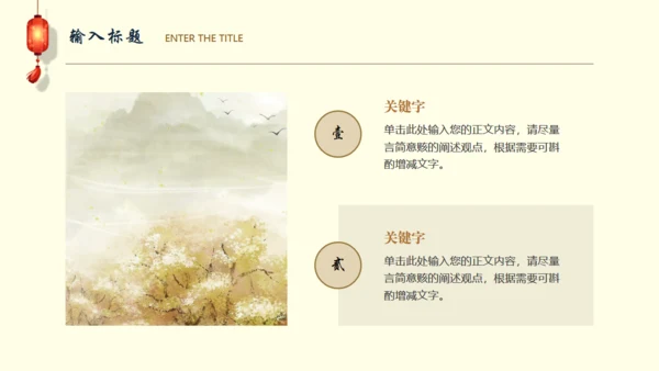 盛世长安中国风通用PPT模板