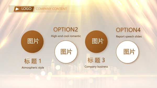 校园演讲比赛大学生辩论赛动态PPT