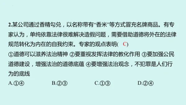 九上道法期末易混易错知识归纳  复习课件（61张PPT）