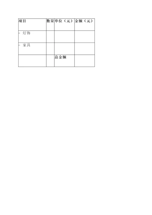 武汉户外卫生间报价单