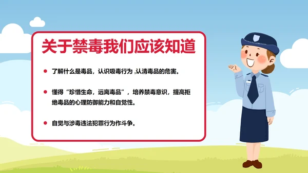卡通儿童插画禁毒宣传主题教育PPT模板