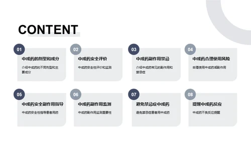 深度解析：中成药的双面魅力