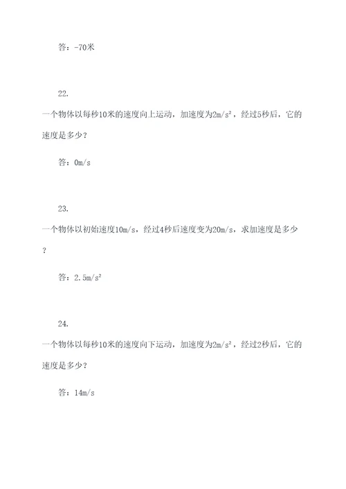 流体运动学计算题