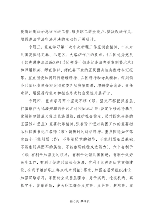 强党性严作风学习心得.docx