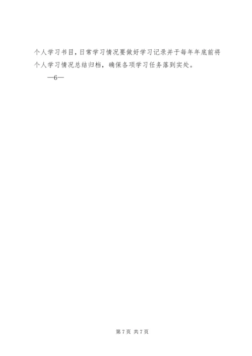 宜春卫生计生委党委理论学习中心组 (5).docx