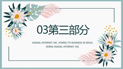 极简水彩风青春期早恋主题教育PPT动态模板