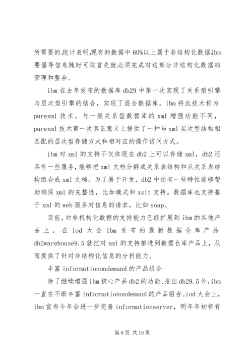 信息管理与信息系统.docx