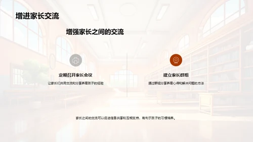一年级生习惯养成指南