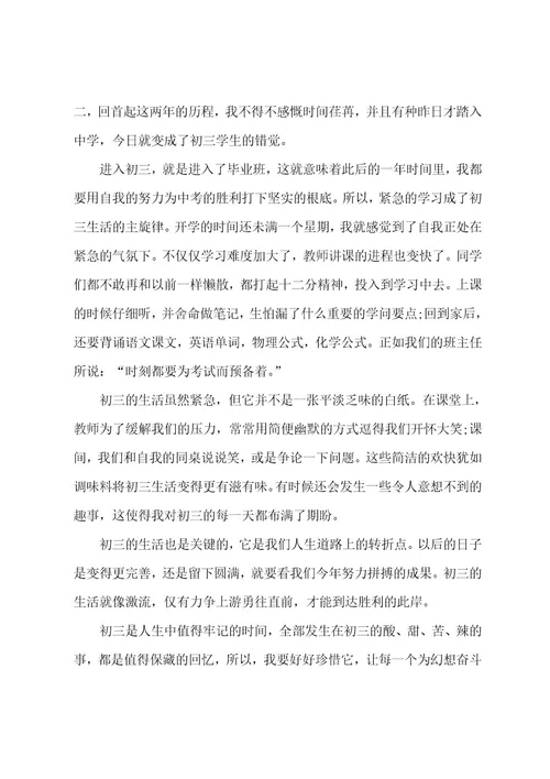 走进名园心得体会报告观摩名园的心得(四篇)