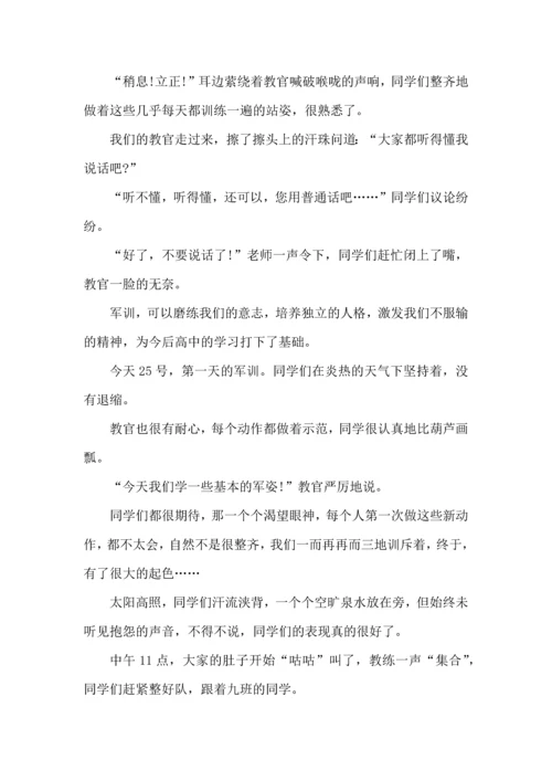 初中军训心得体会分享5篇.docx