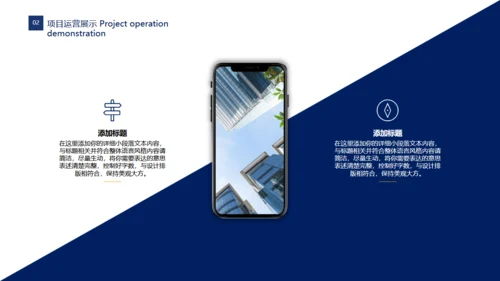 城市简约风商业计划书通用PPT模板