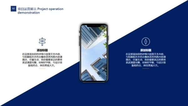 城市简约风商业计划书通用PPT模板