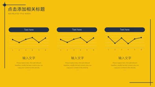 黄色简约社团招新通用PPT模板