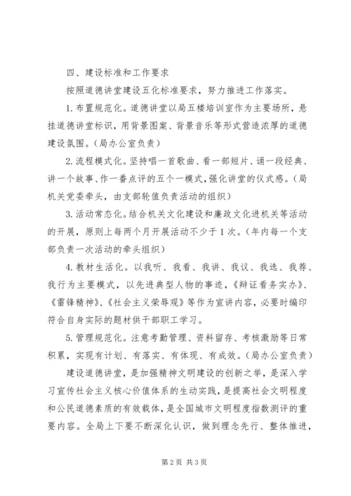 乡镇道德模范宣传活动方案.docx
