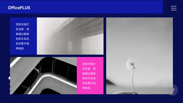 蓝色酷炫霓虹员工管理培训PPT模板