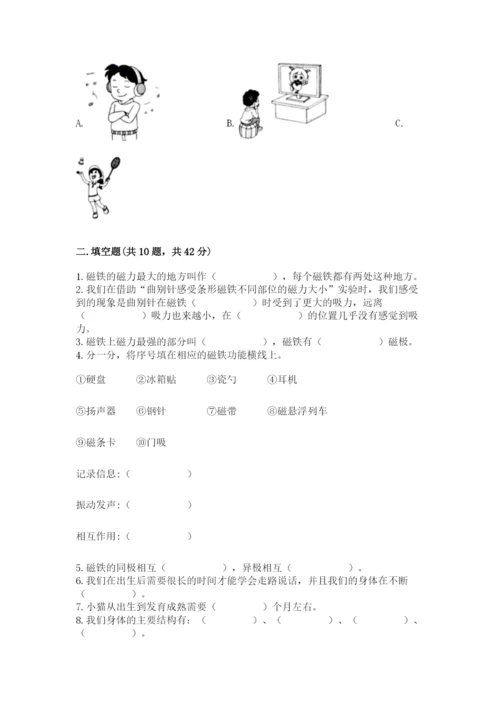 教科版二年级下册科学知识点期末测试卷含答案（轻巧夺冠）.docx