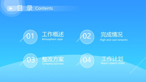 蓝色大气金融投资理财策划通用PPT
