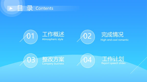 蓝色大气金融投资理财策划通用PPT
