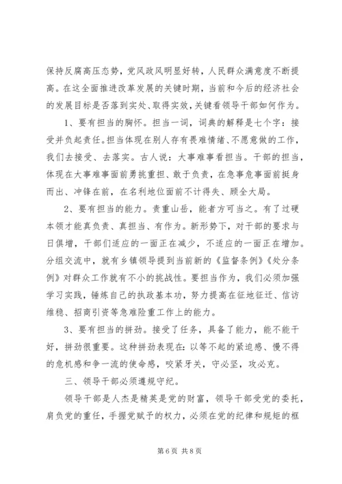 学习两学一做心得体会6篇.docx