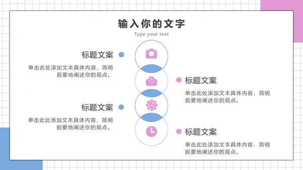 插画风企业办公场景PPT模板