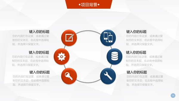 登珠峰公司简介商业项目创业计划书