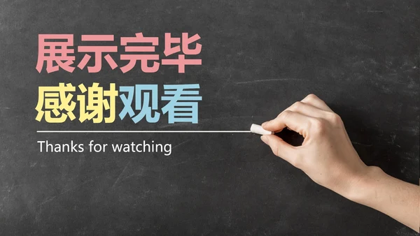 简约实景黑板新学期教学计划带内容PPT模板