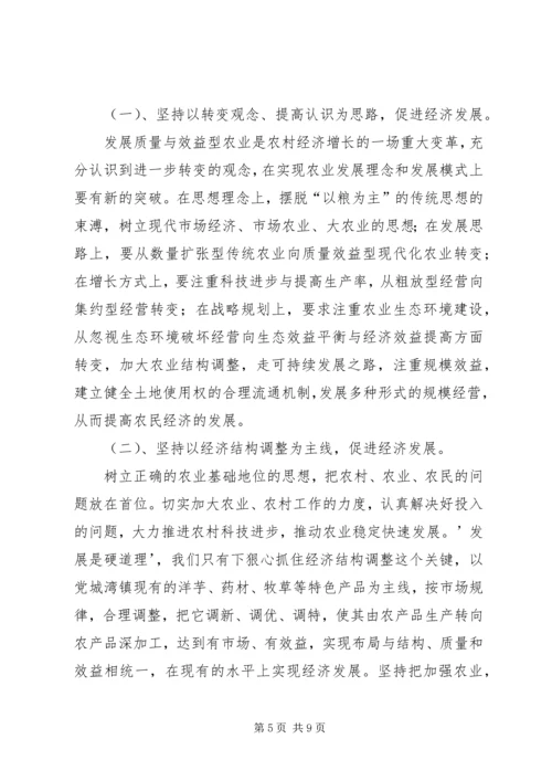 加快农民增收步伐构建和谐文明社会 (3).docx